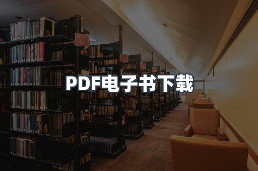 EPUB电子书