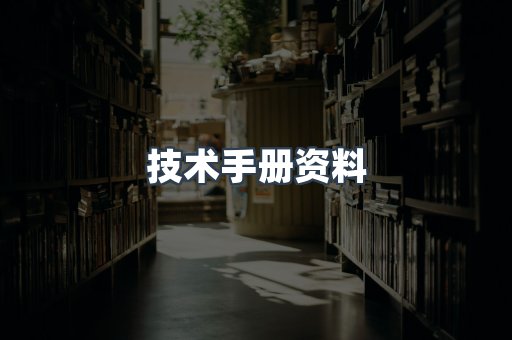 外文电子书系列